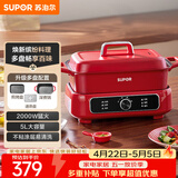 苏泊尔（SUPOR）电蒸锅 电煮锅 电火锅 家用多功能烤鱼烤肉锅 多用途分体不粘料理锅 蒸煮炖涮电热锅H3423FK863A