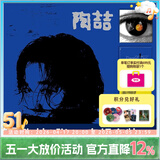 官方正版 陶喆3张专辑套装 cd碟片唱片 David Tao陶喆同名专辑+I’m OK+黑色柳丁