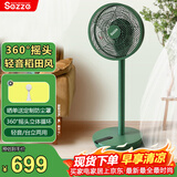 西哲（sezze）日本空气循环扇家用电风扇直流变频落地扇360°摇头节能果岭风扇遥控节能台立两用扇轻音扇涡轮扇 Y-268GN（祖母绿）