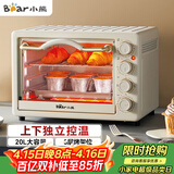 小熊（Bear）电烤箱 20L家用大容量多功能 上下独立控温 机械操控 多层烤位 烘焙易操作DKX-J20D1