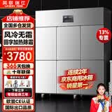 英联瑞仕商用四门冰箱商用六门冰箱保鲜柜餐饮酒店厨房冰箱双温冷藏冷冻不锈钢商用冰箱四开大容量四门冰柜 【-22°C真风冷无霜】大六门全冷冻丨豪华款