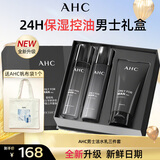 AHC 男士套装男士护肤品礼盒洗面奶洁水乳油平衡舒缓学生男女士 【新升级】AHC男士三件套