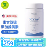 USANA优莎娜健骼宁关节灵优莎娜氨基葡萄糖84片养护关节美国原版 健骼宁 84片*1瓶