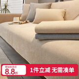 钟爱一生 沙发垫四季通用沙发罩套全包防滑沙发盖布雪尼尔组合沙发坐垫子 雪尼尔 莫言格子-米白 90cm*120cm