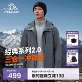 伯希和（Pelliot）【山野经典2.0】冲锋衣三合一男春户外徒步防水外套11340105蓝2X