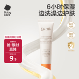 babycare儿童沐浴露洗发水二合一婴儿宝宝柔嫩洗发沐浴露幼朴20ml旅行装