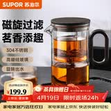 苏泊尔（SUPOR）磁吸飘逸杯过滤泡茶壶全玻璃耐高温一键茶水分离神器非按压 飘逸杯550ml