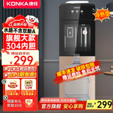 康佳（KONKA）饮水机家用桶装水立式办公双开门柜式温热/冷热全自动 升级大款【金属加厚侧板】 制冷制热型