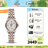 英纳格（Enicar）蓝牌系列轻奢腕表 商务防水自动机械瑞士女表送女友礼物 间金钢带771/51/326GT