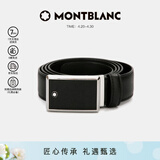 万宝龙MONTBLANC 男士高档板扣黑色单面腰带皮带 114421礼物