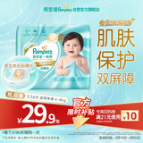 帮宝适类胎脂新一级帮新生儿婴儿防漏超薄纸尿裤mini试用S26尿不湿尿裤