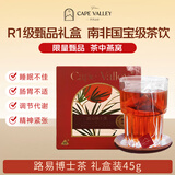 开普山谷R1等级礼盒博士茶路易波士茶Rooibos茶叶0咖啡因养生茶送礼45g
