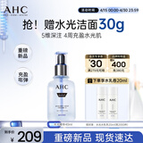 AHC水光肌底精华40ml 补水保湿淡纹化妆品 干皮护肤品生日礼物