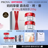 珀莱雅红宝石面霜 抗皱淡化细纹乳液保湿面霜 轻盈型50g*2  生日礼物