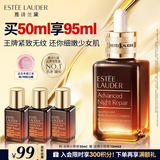 雅诗兰黛小棕瓶精华露50ml抗老紧致护肤品套装化妆品礼盒生日礼物送老婆