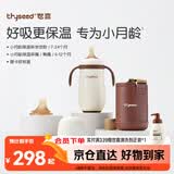 世喜婴儿保温杯小月龄316L不锈钢吸管水杯保温奶瓶棕杯套+鸭嘴6-12月