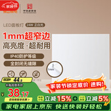 佛山照明无界面板灯集成吊顶灯平板灯厨卫灯300*300白光24W