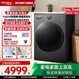 惠而浦（Whirlpool）帝王H精英 滚筒洗烘 10KG 全自动洗衣机 臭氧蒸汽 除皱除菌螨 空气洗 25*种顽渍洗 不伤衣 EWDD427220SORT 滚筒洗烘 10kg