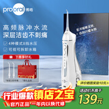 博皓（prooral）电动冲牙器洗牙器冲洗器牙齿清洁器水牙线洁牙器牙结石牙套牙齿冲洗器牙缝正畸喷嘴家用便携式5025 晶莹透 |店长推荐