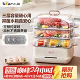 小熊（Bear）电蒸锅 不锈钢 家用多层大容量可视蒸箱 蒸鱼馒头包子14.7L一体多功能电锅 DZG-CA2G2