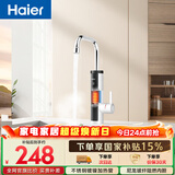 海尔（Haier）国家补贴即热式电加热水龙头34AS5 镀镍加热管热水加热器厨房专用速热电热水器家用热水宝上门安装