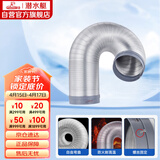 潜水艇（Submarine）加厚铝管油烟机排风管厨房烟道通风道止逆阀烟管硬管160mm内径2米