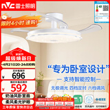 雷士（NVC）LED照明枕边风扇灯吊扇奶油卧室餐厅1级能效全光谱42寸36瓦