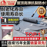 雨虹防水房屋顶防水涂料 防水胶补漏材料裂缝渗水耐高低温防冻晒室外堵漏