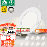 雷士（NVC）筒灯 LED筒射灯孔灯天花灯走廊过道灯 背景装饰灯牛眼灯 十只装-4W漆白暖白光开孔75-85mm