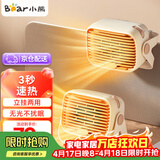 小熊（Bear）取暖器电暖器暖风机电暖气家用电热取暖电暖风小型暖风取暖器迷你暖脚神器三重保护 【PTC陶瓷款】3s速热+轻音无光+低能耗