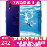 vivo Y85 全网通4G 双卡双待 刘海全面屏美颜拍照 智能手机 极光色 4G+64G全网通 9成新