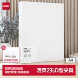 得力（deli）A4两孔D型透明文件夹 30mm夹具PP活页打孔文件夹档案合同资料夹子 办公用品透明 64509