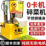 大海边 碎菜机碎草机家用不锈钢饲料喂鸡鸭鹅养殖粉碎机多功能打菜机 【304不锈钢-0卡机】6刀涡轮传动+4500W铜芯-可碎玉米