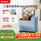 柏翠面包机烤面包机家用全自动多功能和面机多士炉冰淇淋肉松PE9709