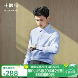 十如仕衬衫男长袖高端白衬衣纯棉高纱支免烫抗皱商务休闲正装  301 浅蓝色修身版 均码 39/81【170/92A】