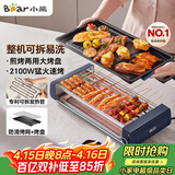 小熊（Bear）电烤炉电烧烤炉家用烤肉锅电烤盘电烤炉烧烤烤串烤肉一体无浓烟全机可拆洗5-7人Q21N1