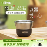 膳魔师（THERMOS）茶旅套装户外露营旅行茶具保温茶壶茶杯生日礼物TCMU-200LC 【不锈钢品茗杯】棕色35ml