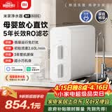 米家小米净水器N1 800G大通量 母婴级净水认证 厨房台下家用 5年RO反渗透 小米发布会MR872