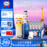 kronenbourg 1664白啤酒330ml*24瓶精酿啤酒整箱装京东自营送礼柑橘风味啤酒