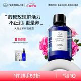 Florihana玫瑰纯露爽肤水湿敷补水保湿大马士革玫瑰水保加利亚纯露生日礼物 500ml