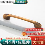固特（GUTE）黑色拉手衣柜抽屉拉手现代简约橱柜门美式小把手柜子厨门欧式拉手 黄古铜 孔距128mm