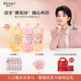 蔻斯汀沐浴露持久留香香氛沐浴液樱花玫瑰茉莉600g*3套装