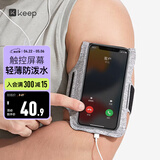 Keep 手机臂包跑步健身触屏超薄防汗防水防滑可调节 黑色