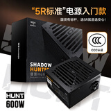 爱国者（aigo）猎影HUNT600 额定600W 台式电脑电源 主动式PFC/宽幅输出/高品质电容/支持背线/大单路12V