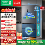 容声方糖515主动双净双系统法式多门四开门超薄零嵌入式电冰箱一级能效国家补贴 BCD-515P60FZMAD月岩灰
