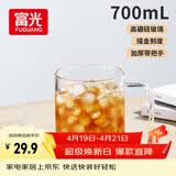 富光高硼硅玻璃杯花茶杯子单层果汁杯牛奶杯带把带刻度水杯男女700ml