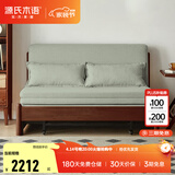 源氏木语实木沙发床现代简约多功能可折叠床北欧风小户型客厅两用双人沙发 【26】1.55m山毛榉胡桃色(柳绿色)