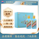 茅台生肖 庚子鼠年 酱香型白酒 53度 375ml*2瓶 礼盒装【名酒鉴真】
