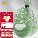 凤禧珠宝天然翡翠玉佛吊坠玉坠女士款弥勒佛公a货玉石项链生日礼物