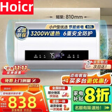 Hoicr【大牌补贴20%】电热水器双胆扁桶60升 小体积内胆免清洗一级能效 出水断电小蓝瓶蓝鲸智能双杀菌 【60L】3200W 高端触屏遥控+出水断电 上门安装